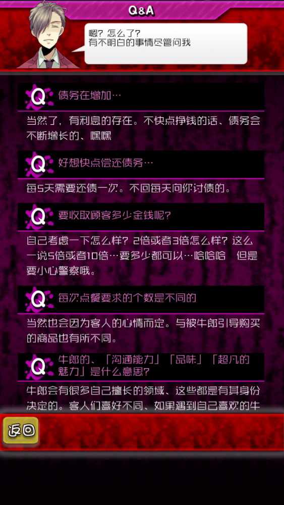牛郎店的危险游戏