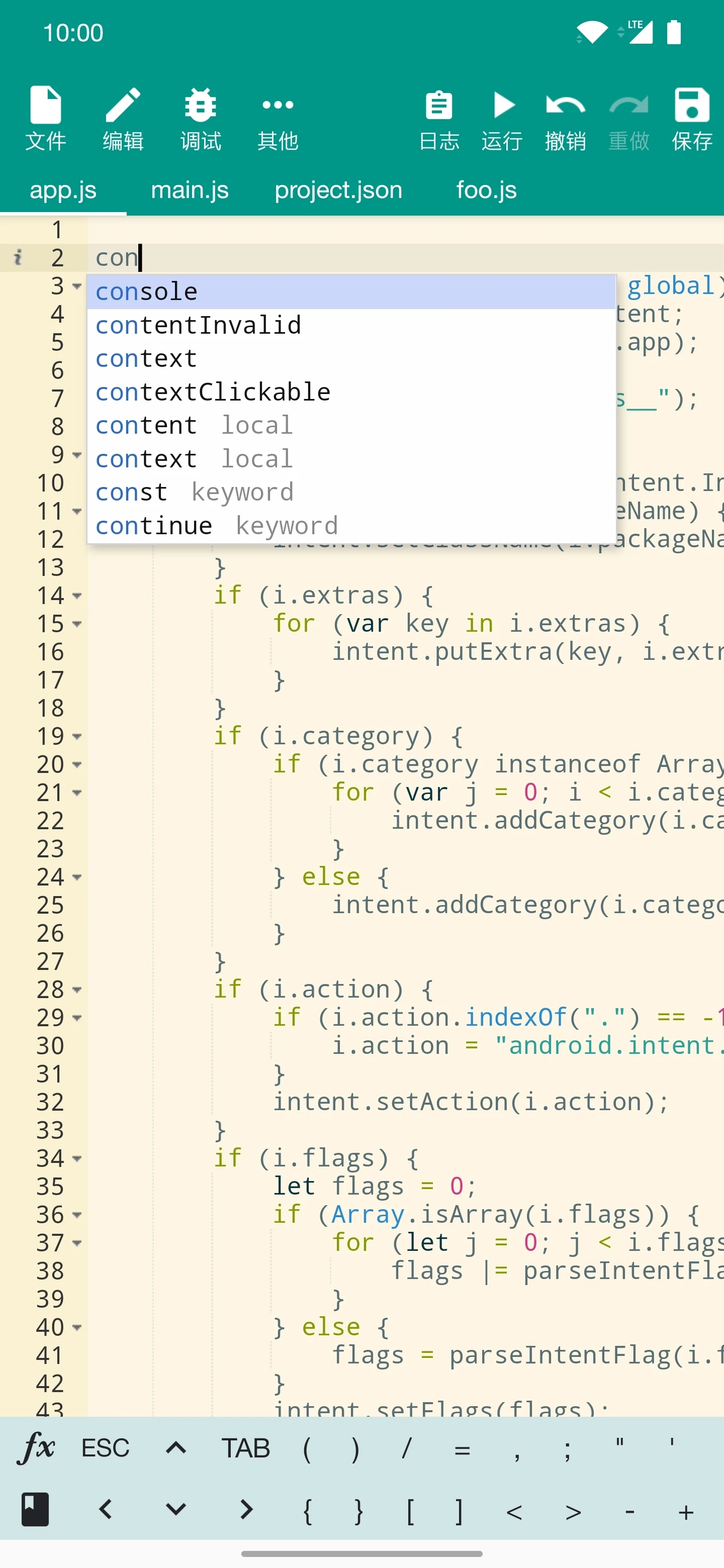 Auto.js最新版本(AutoJsPro)