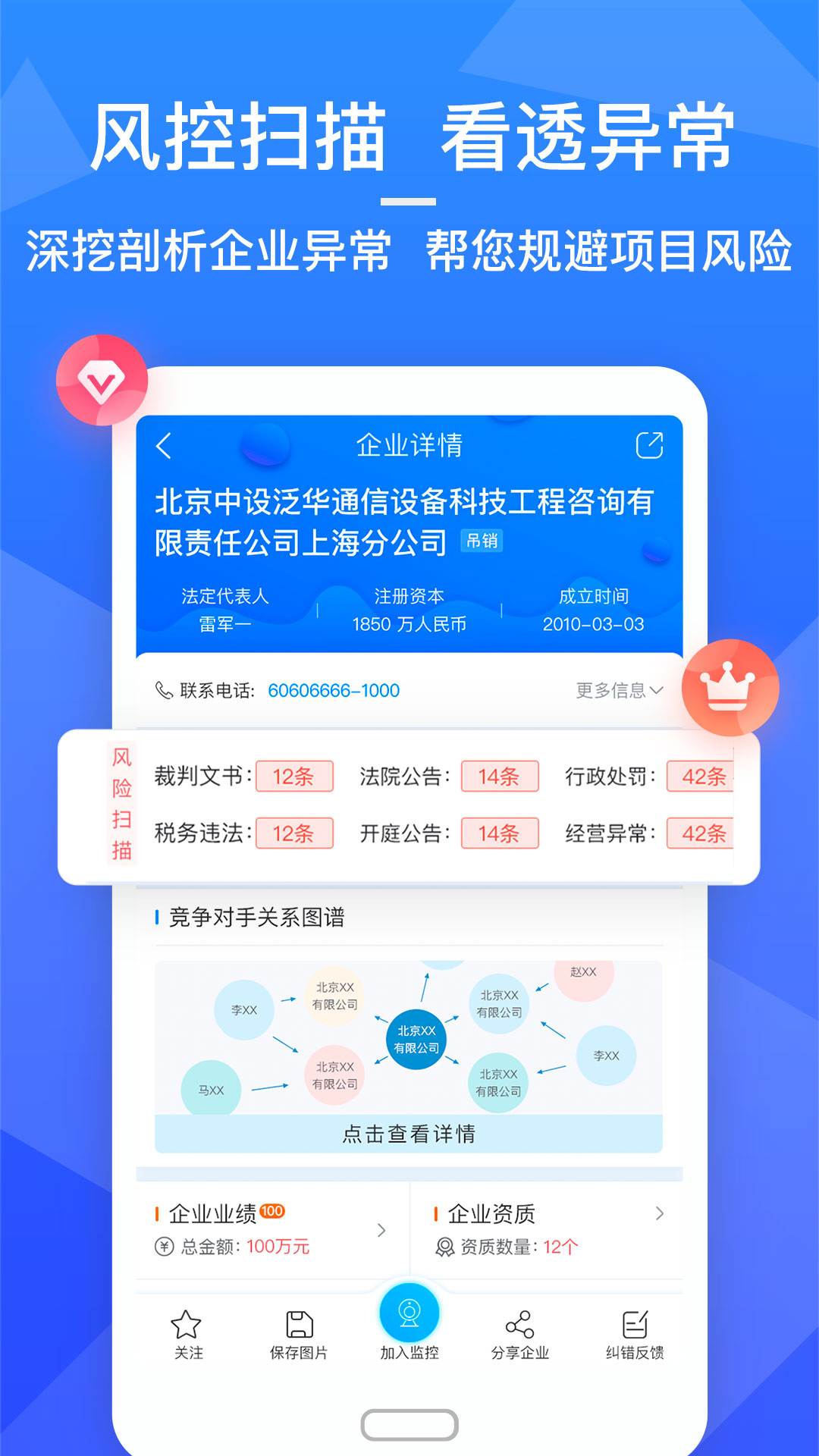 火标网