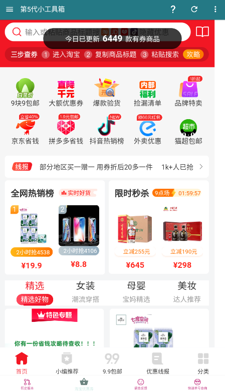 蓝麟工具箱手机版