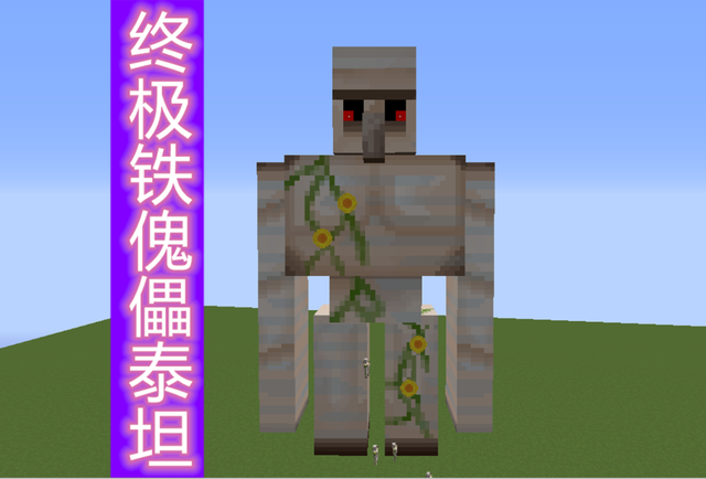 我的世界神器泰坦模组手机版