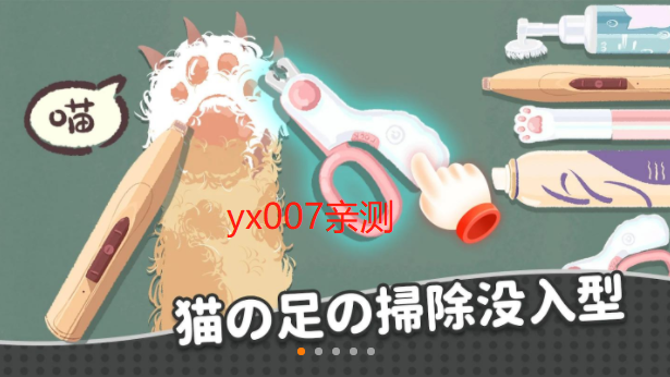 收纳物语游戏官方版