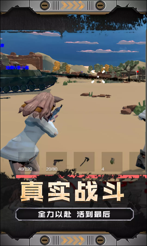 火线少女101游戏