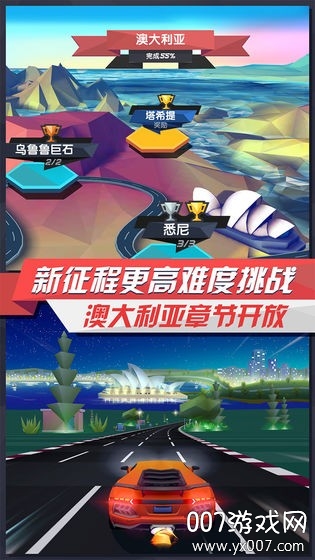 疾风飞车世界新征程版