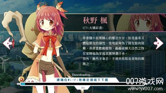 魔法纪录国服版