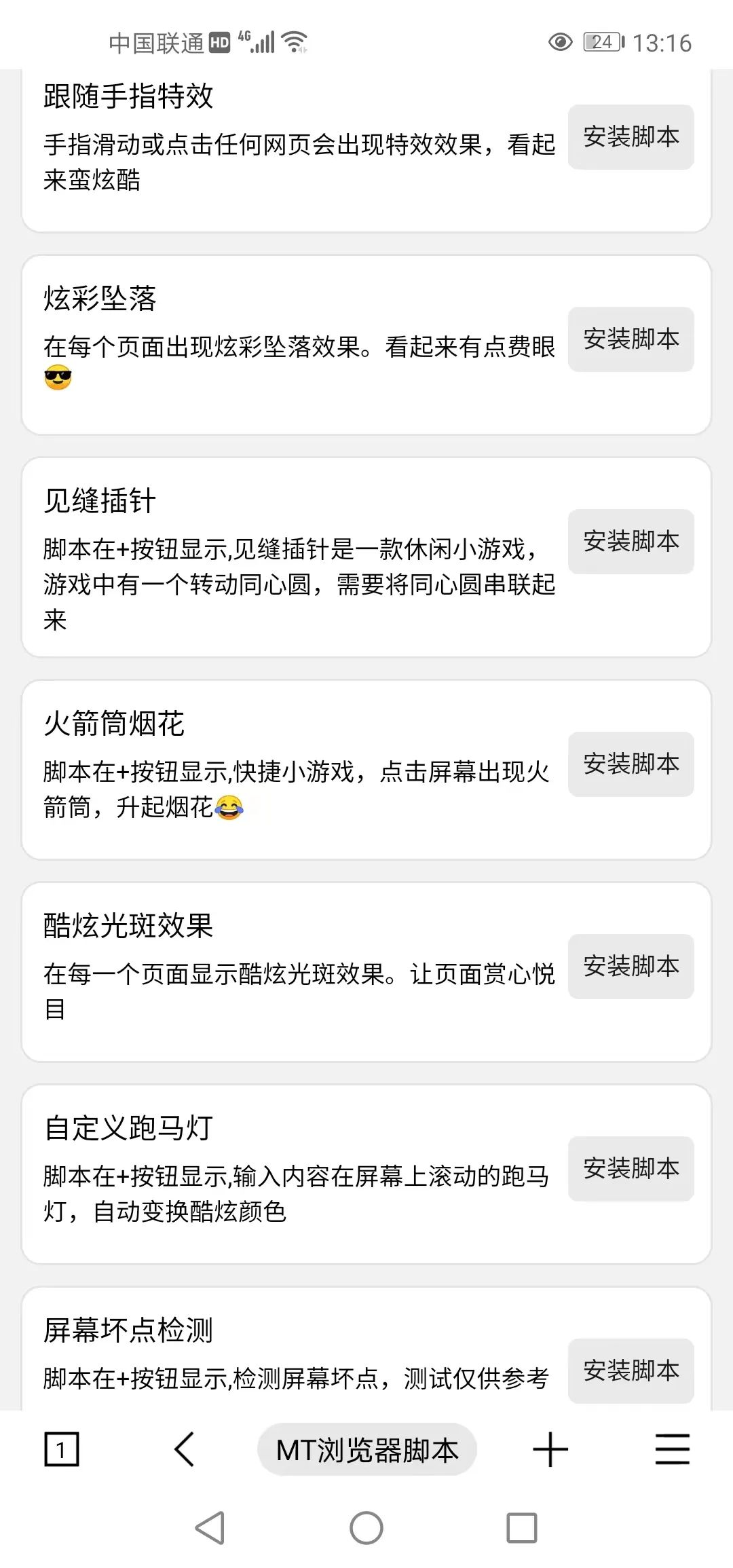 mt浏览器最新版