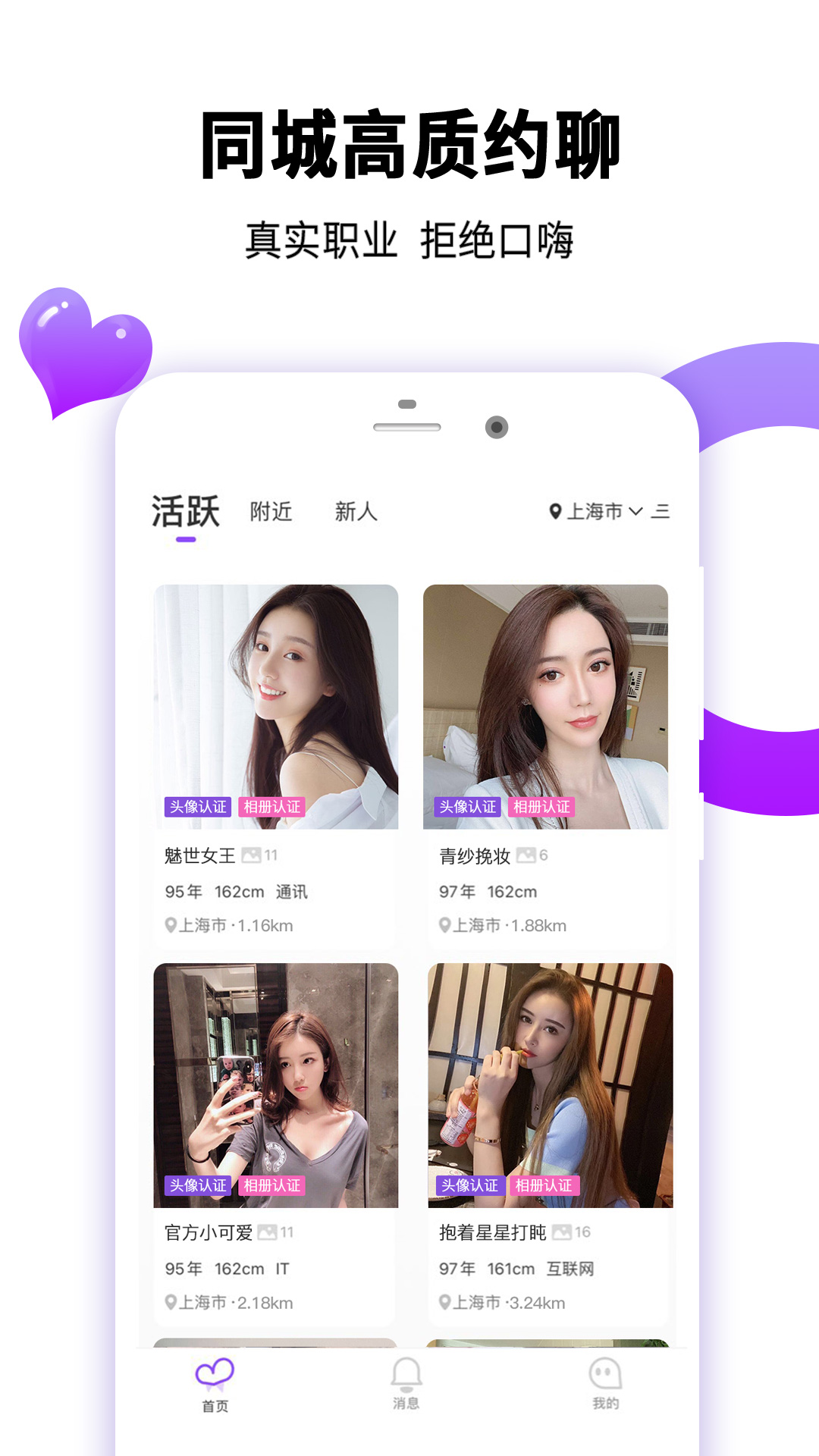 觅觅交友app