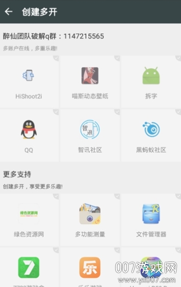 星辰安十框架助手