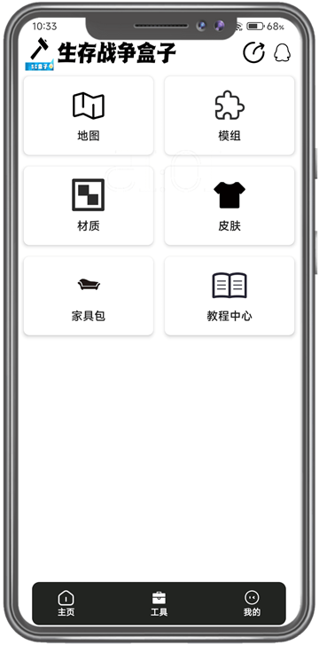生存战争盒子2026最新版