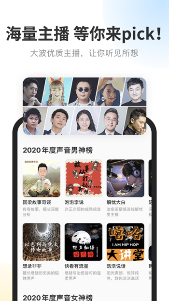 酷我畅听app