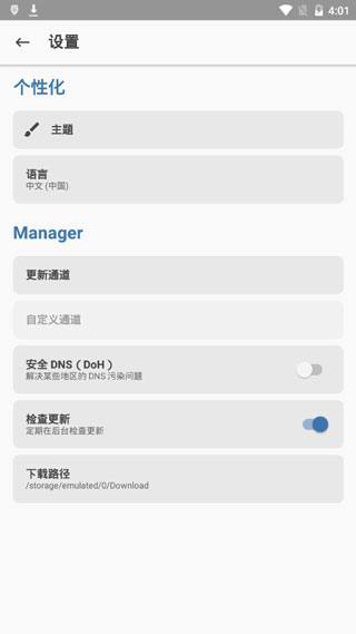 magisk面具官方版