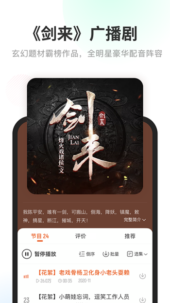 酷我畅听app