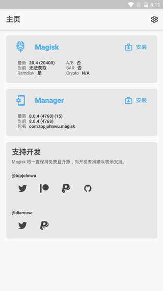 magisk面具官方版