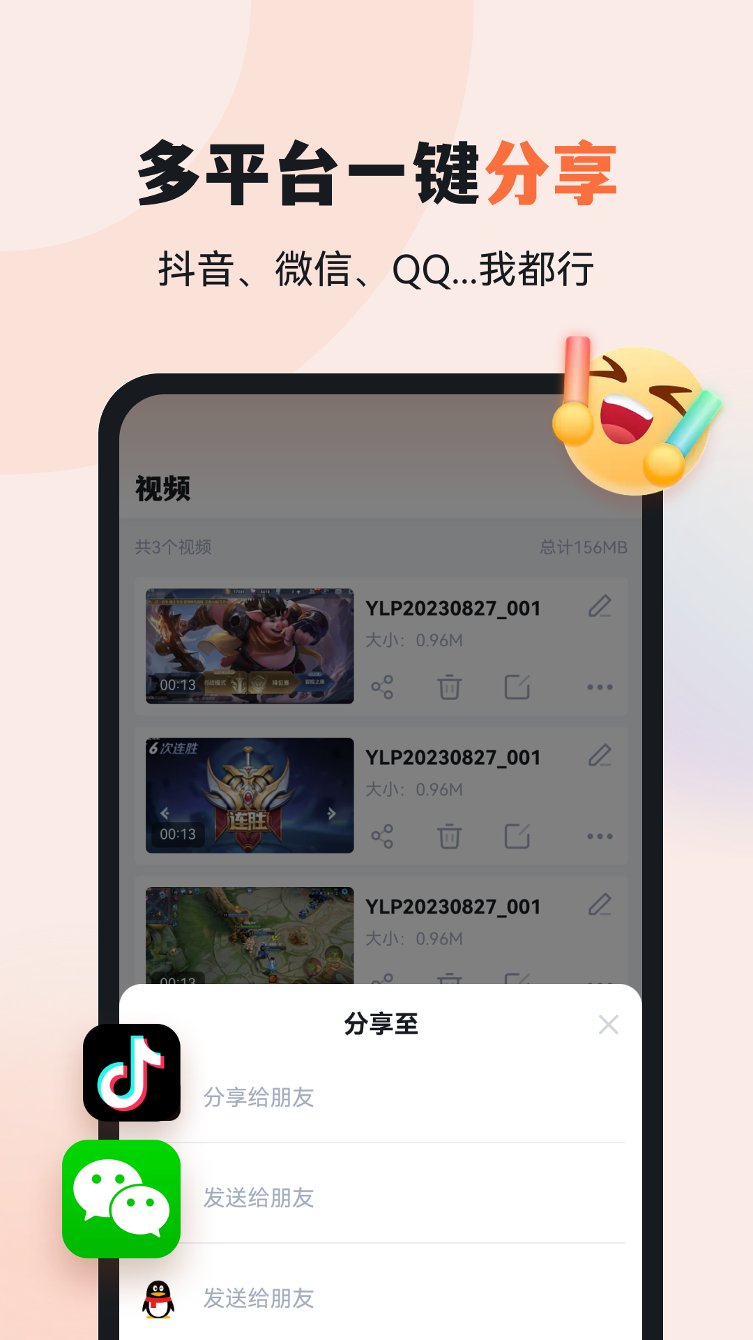 易录屏免费版
