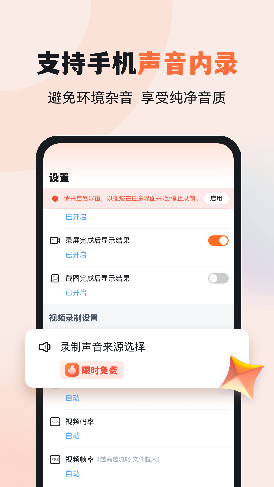 易录屏免费版