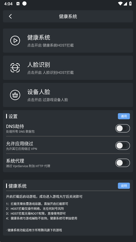 Magic助手官方正版