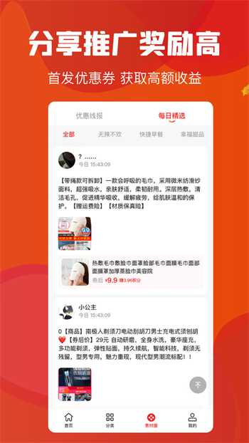 云创空间app