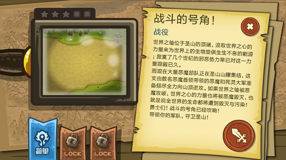 世界守卫军2024