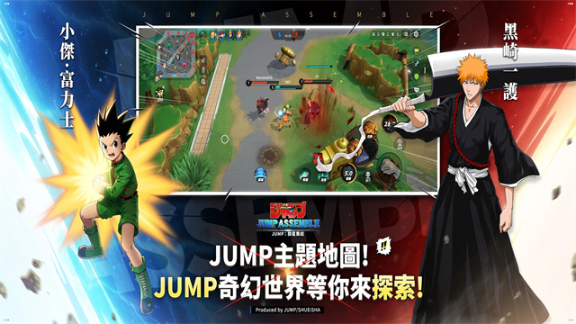 代号jump手游