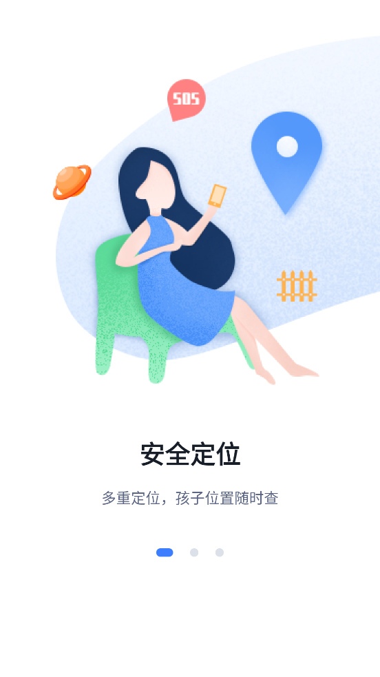 和丁丁家长端app