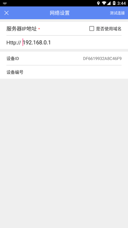 移动银台app