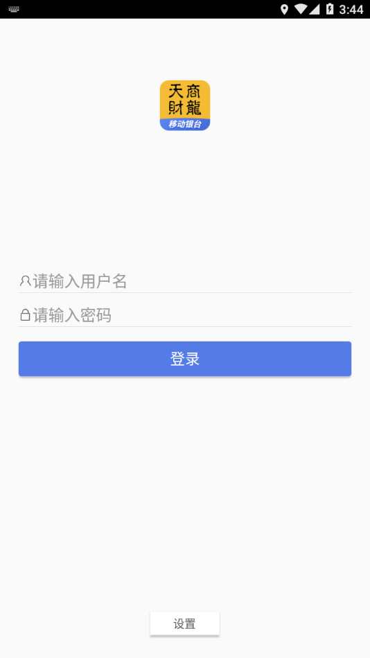 移动银台app