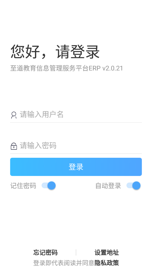 新至道app