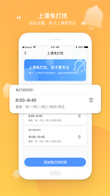 和丁丁家长端app