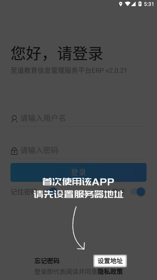 新至道app