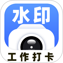 免费水印相机