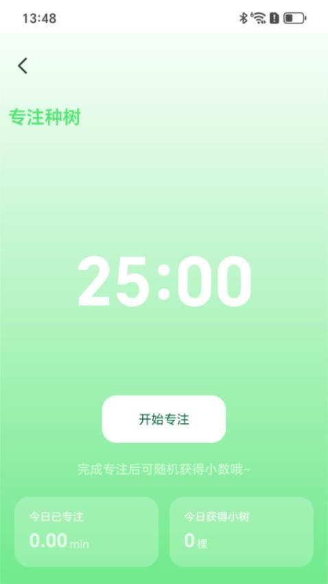 绿行先锋最新版