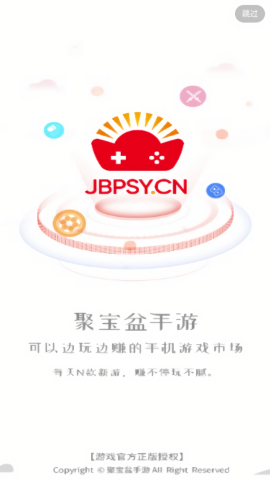 聚宝盆游戏交易平台