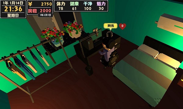 属性与生活2手机版