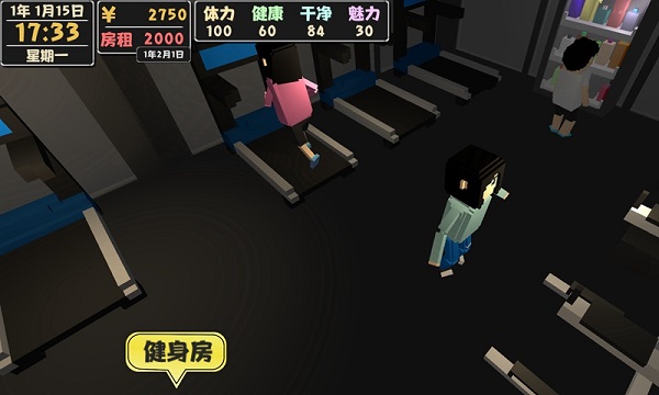 属性与生活2手机版