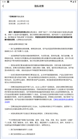 芒果消消