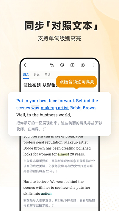 每日英语听力免费版