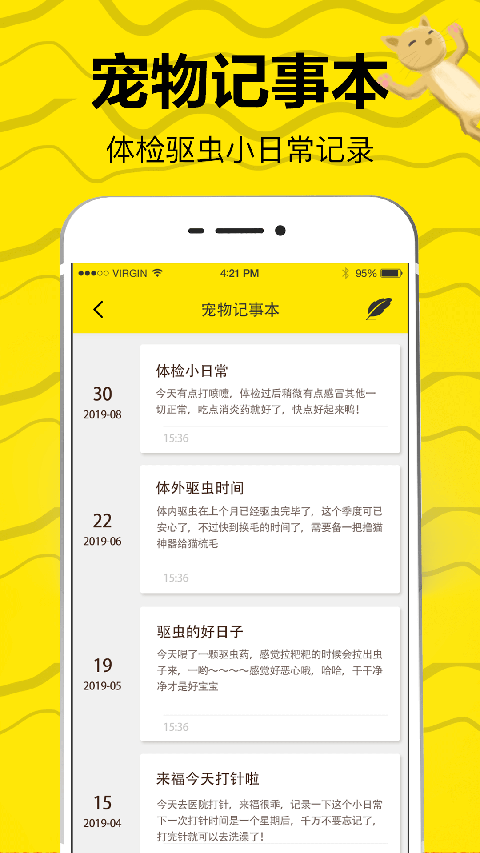 猫语交流翻译器