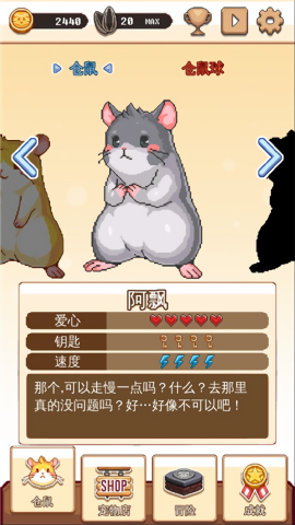 超级仓鼠球中文版