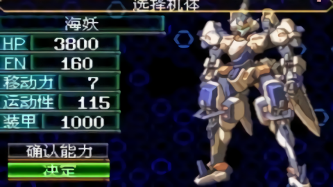 超级机器人大战j中文版