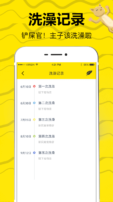 猫语交流翻译器