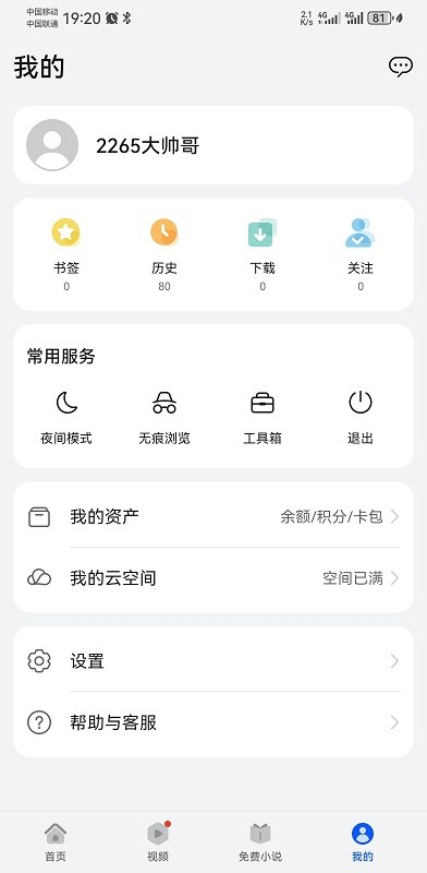华为浏览器最新版
