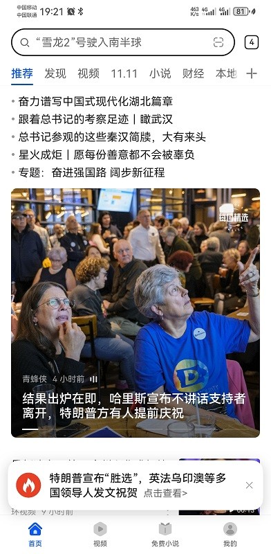 华为浏览器最新版