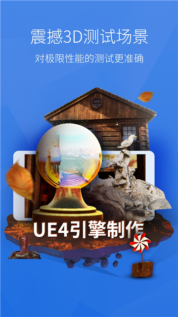 安兔兔评测最新版