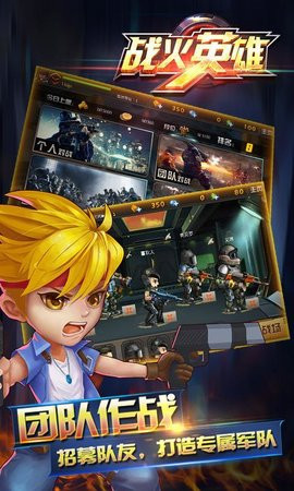 战火英雄最新版