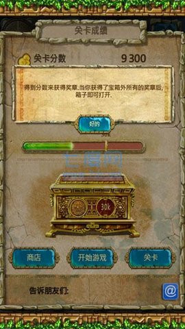 蒙特祖玛的宝藏1