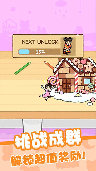 我爱躲猫猫(Hide&Seek)