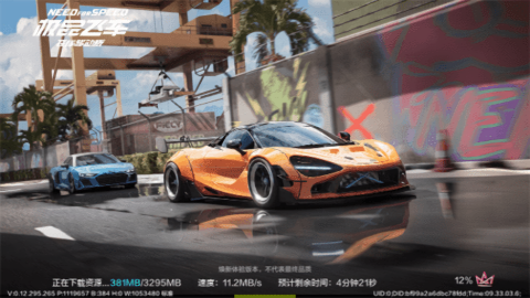 极品飞车10中文版