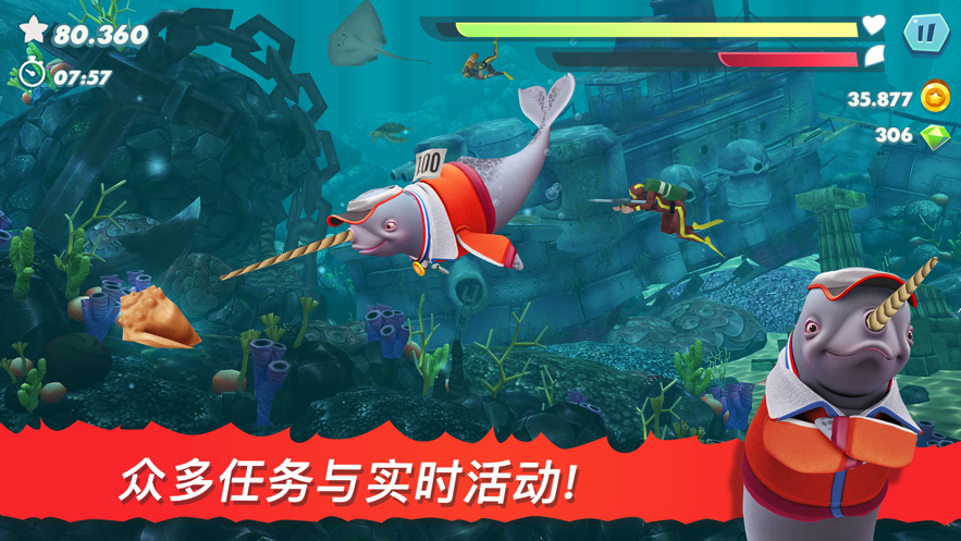 饥饿鲨进化最新版