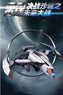 决战沙城