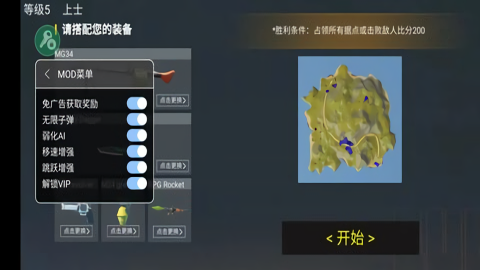 战地2现代战争单机版